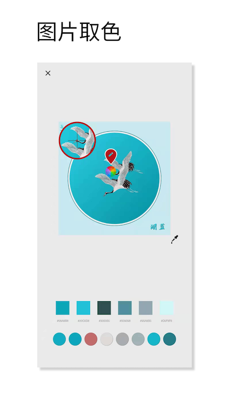 精彩截图-观色配色2026官方新版