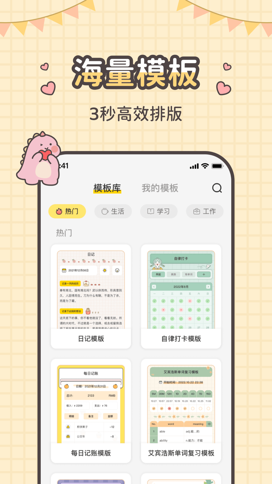精彩截图-指尖笔记2025官方新版
