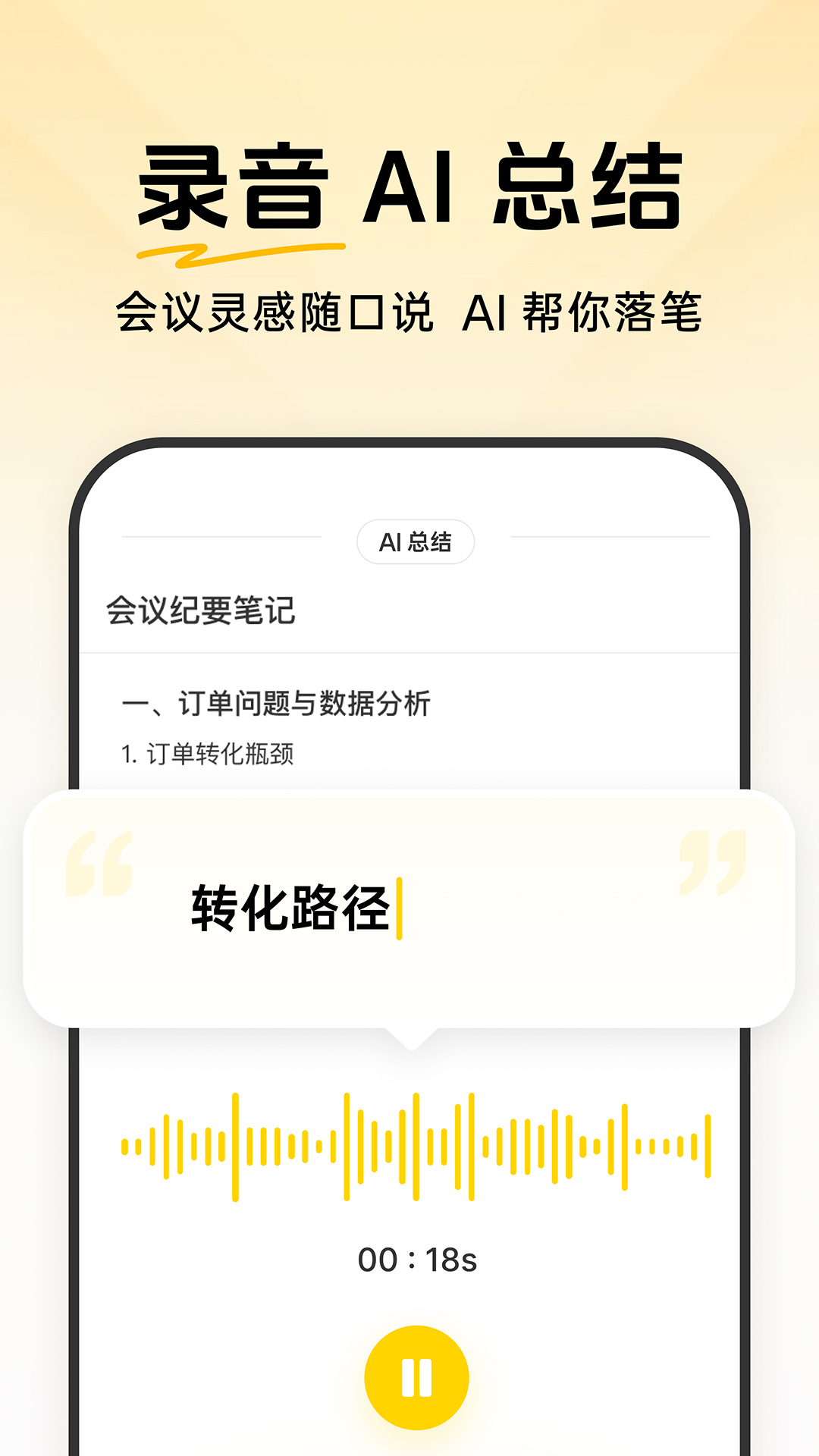 指尖笔记 截图 2