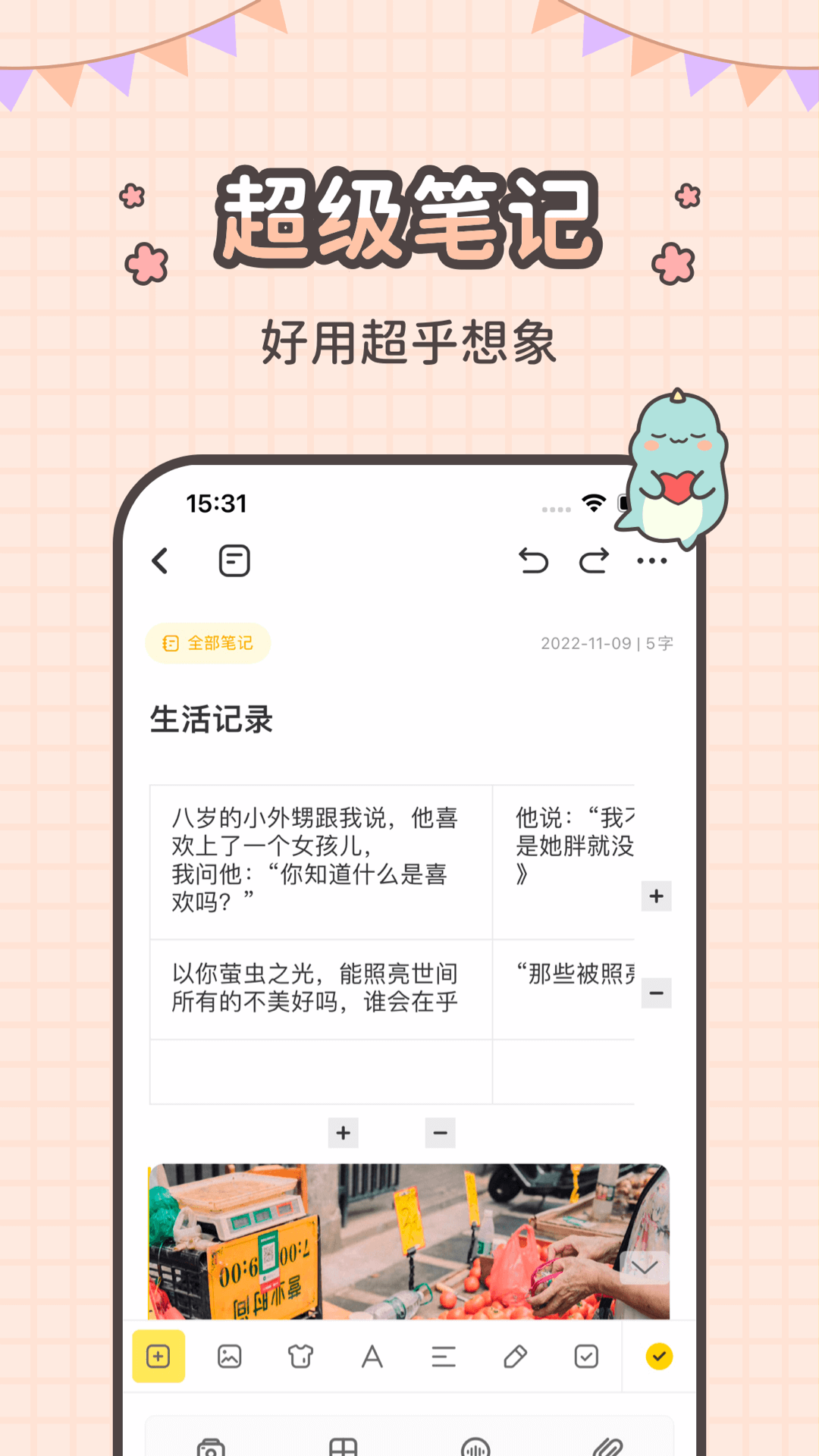 精彩截图-指尖笔记2025官方新版