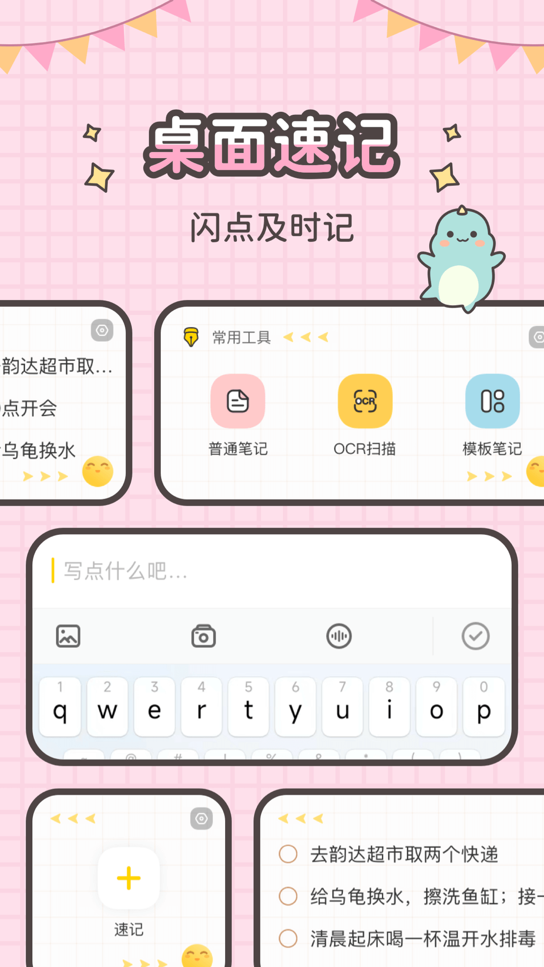 精彩截图-指尖笔记2025官方新版