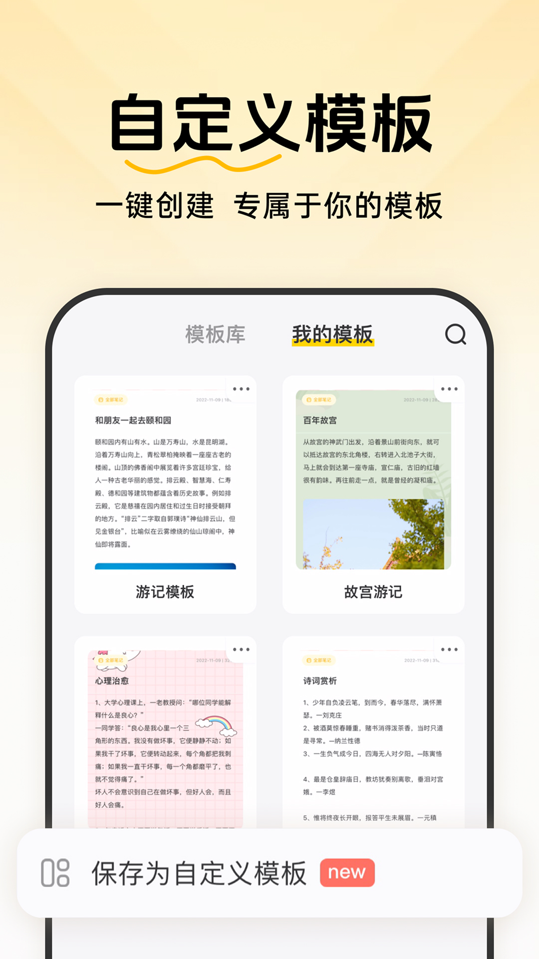指尖笔记 截图 4