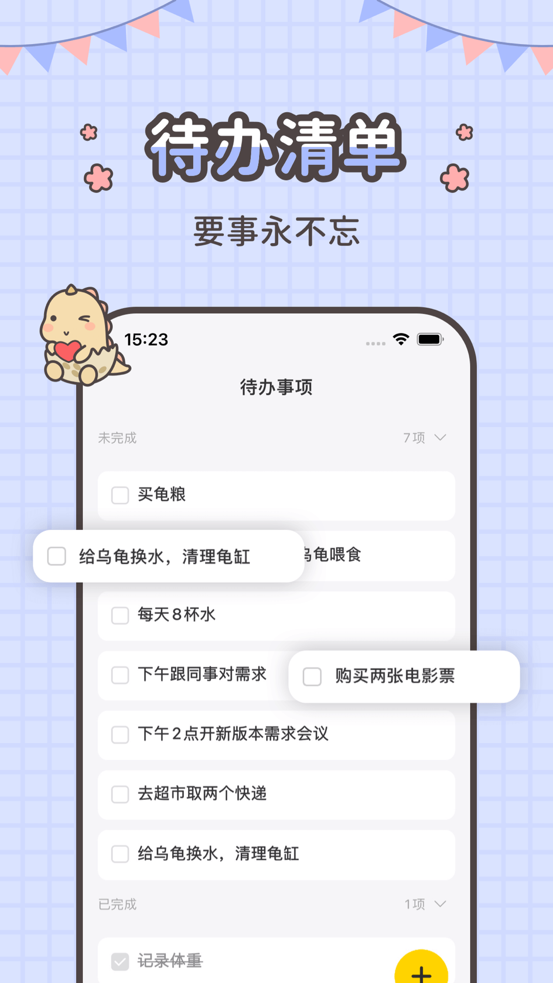 精彩截图-指尖笔记2025官方新版