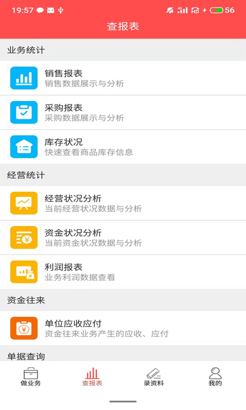精彩截图-千里云软件2025官方新版