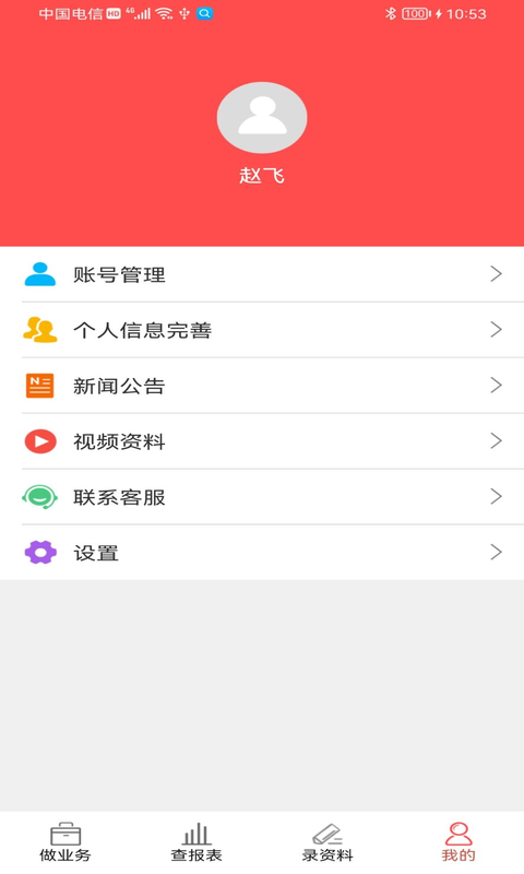 精彩截图-千里云软件2025官方新版