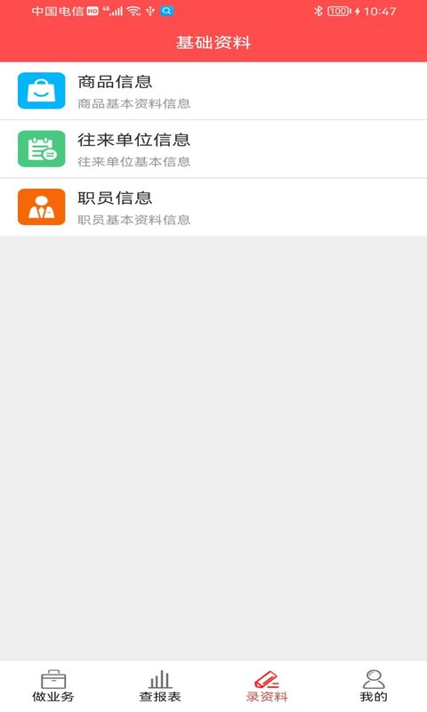 精彩截图-千里云软件2025官方新版