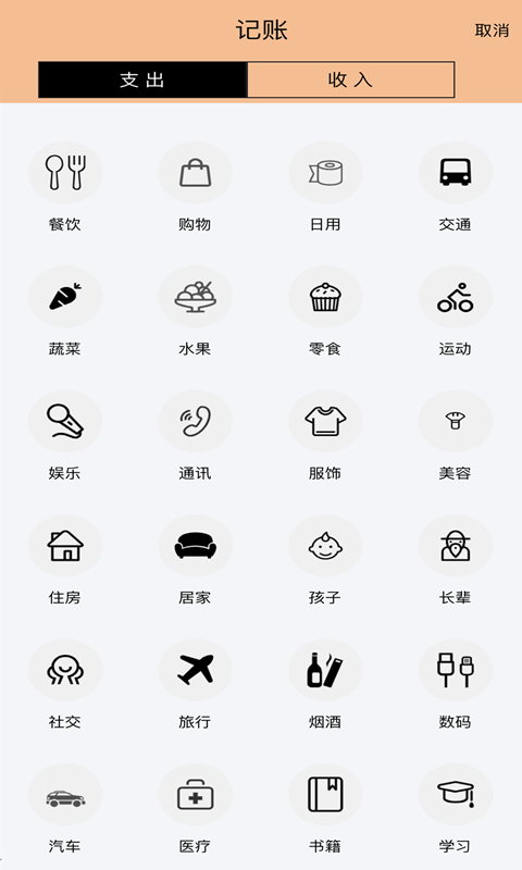 精彩截图-记账鱼记账软件2026官方新版