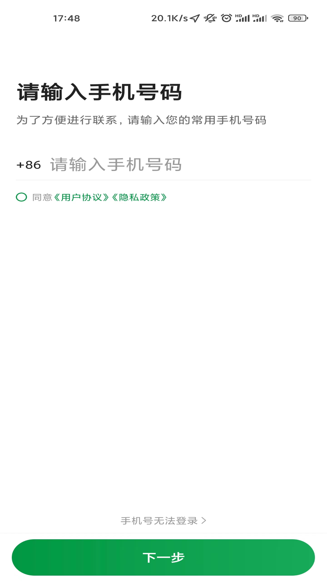 精彩截图-创业者出行司机端2026官方新版
