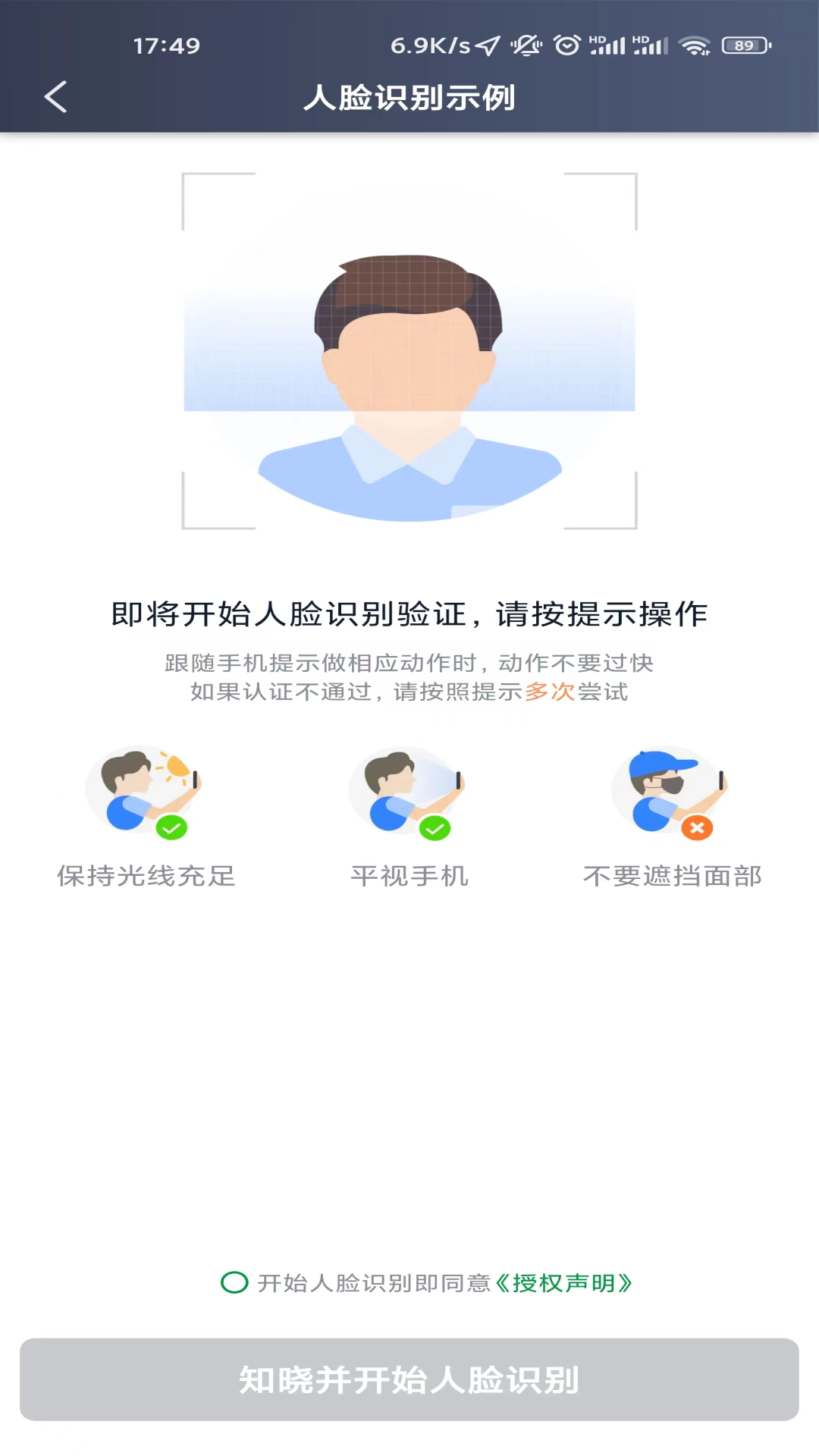精彩截图-创业者出行司机端2026官方新版