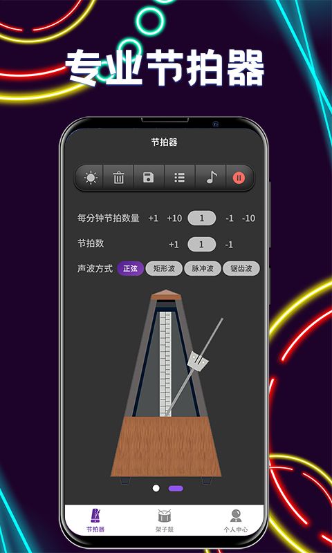 精彩截图-尤克里里tune节拍器2026官方新版