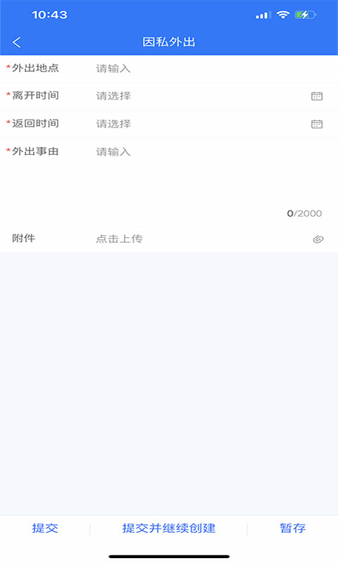 精彩截图-DO大脑2026官方新版