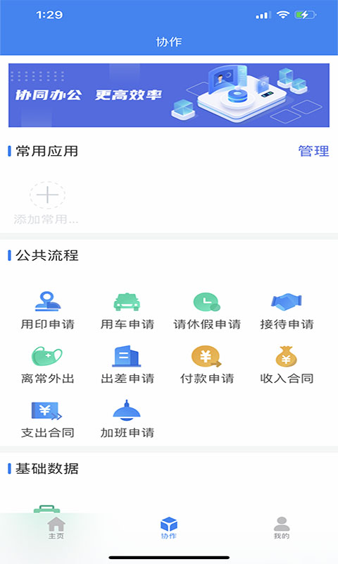 精彩截图-DO大脑2026官方新版