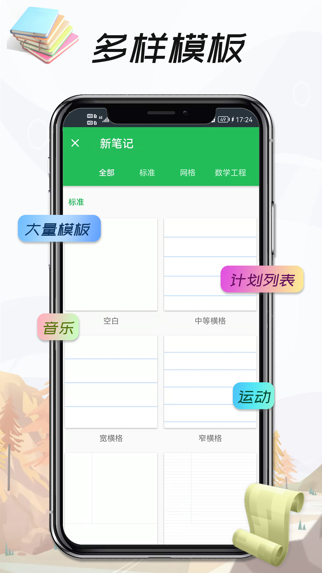 精彩截图-记事本手记2026官方新版