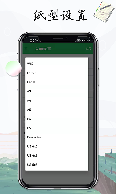精彩截图-记事本手记2025官方新版
