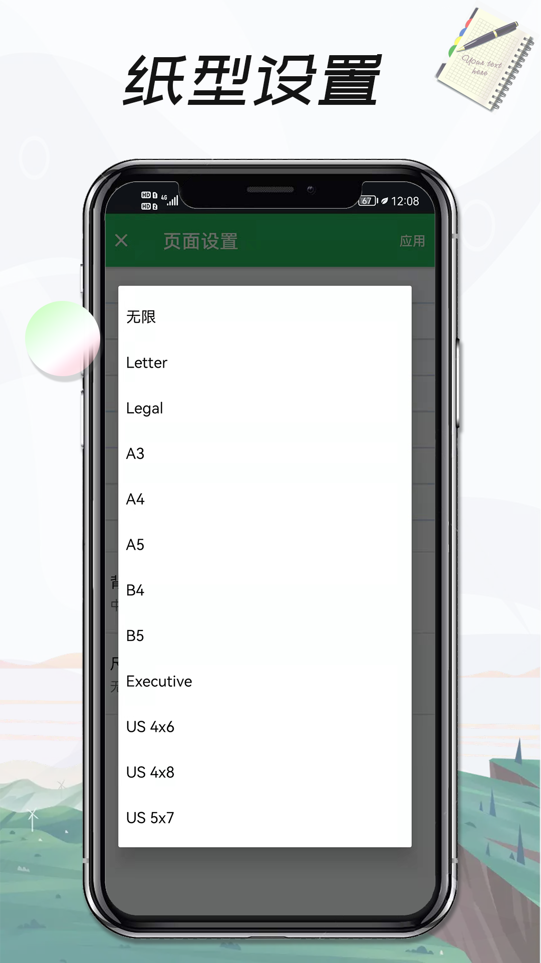精彩截图-记事本手记2026官方新版