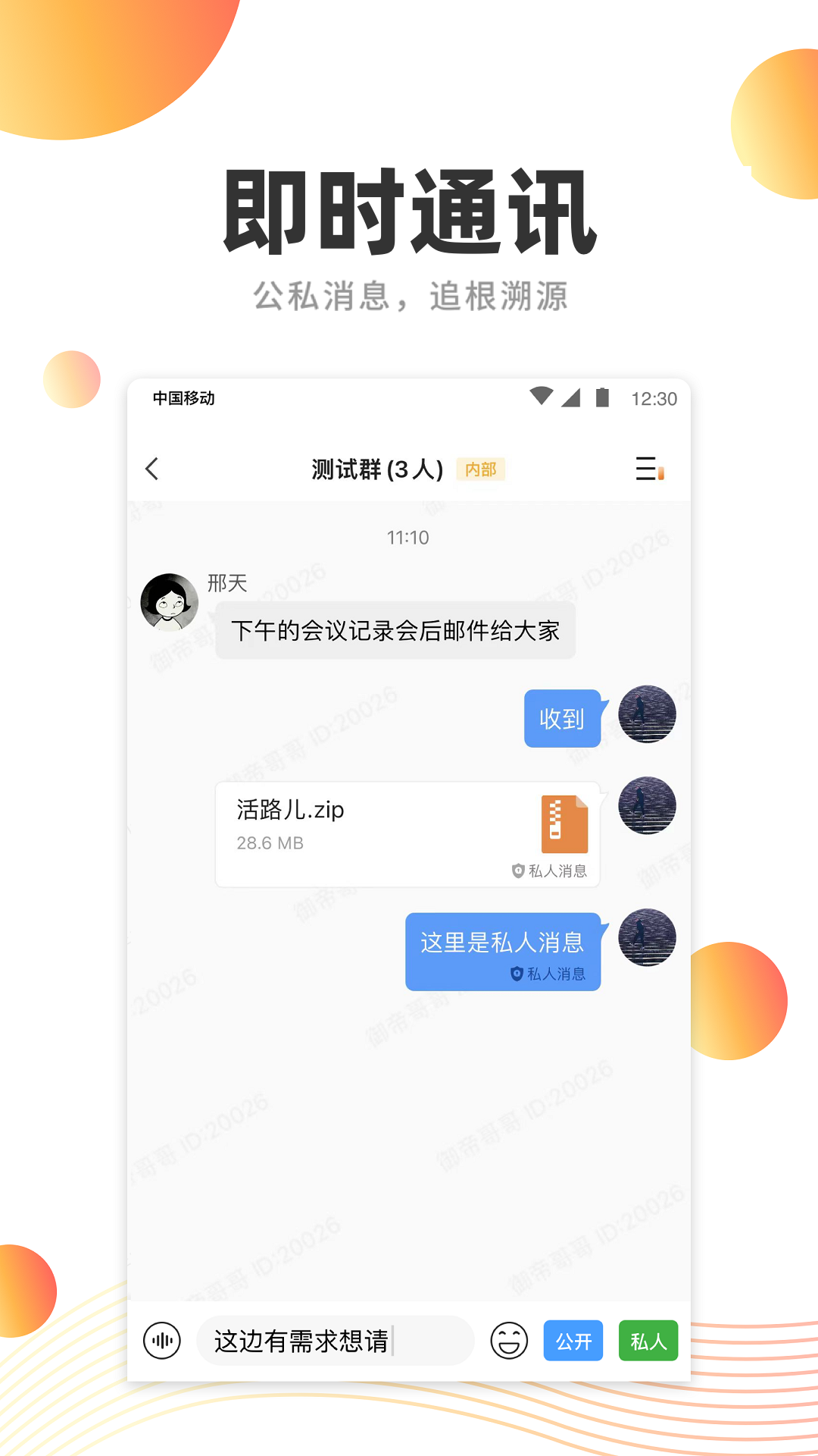 精彩截图-橙讯2026官方新版