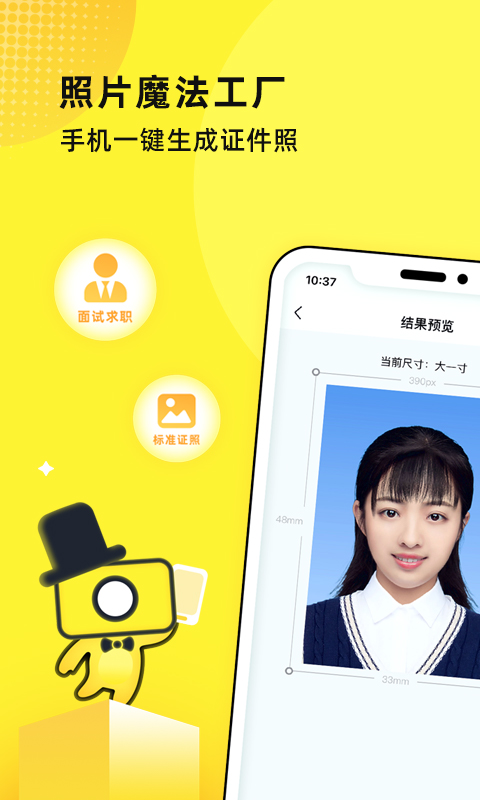 精彩截图-照片魔法工厂2026官方新版