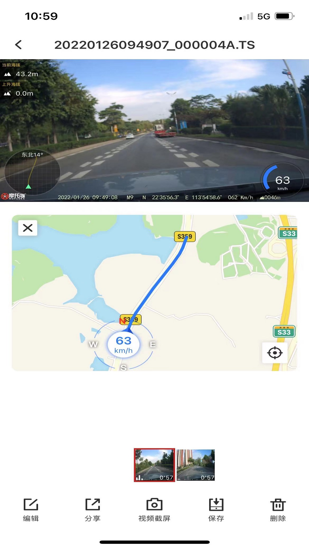 精彩截图-Motocam2026官方新版