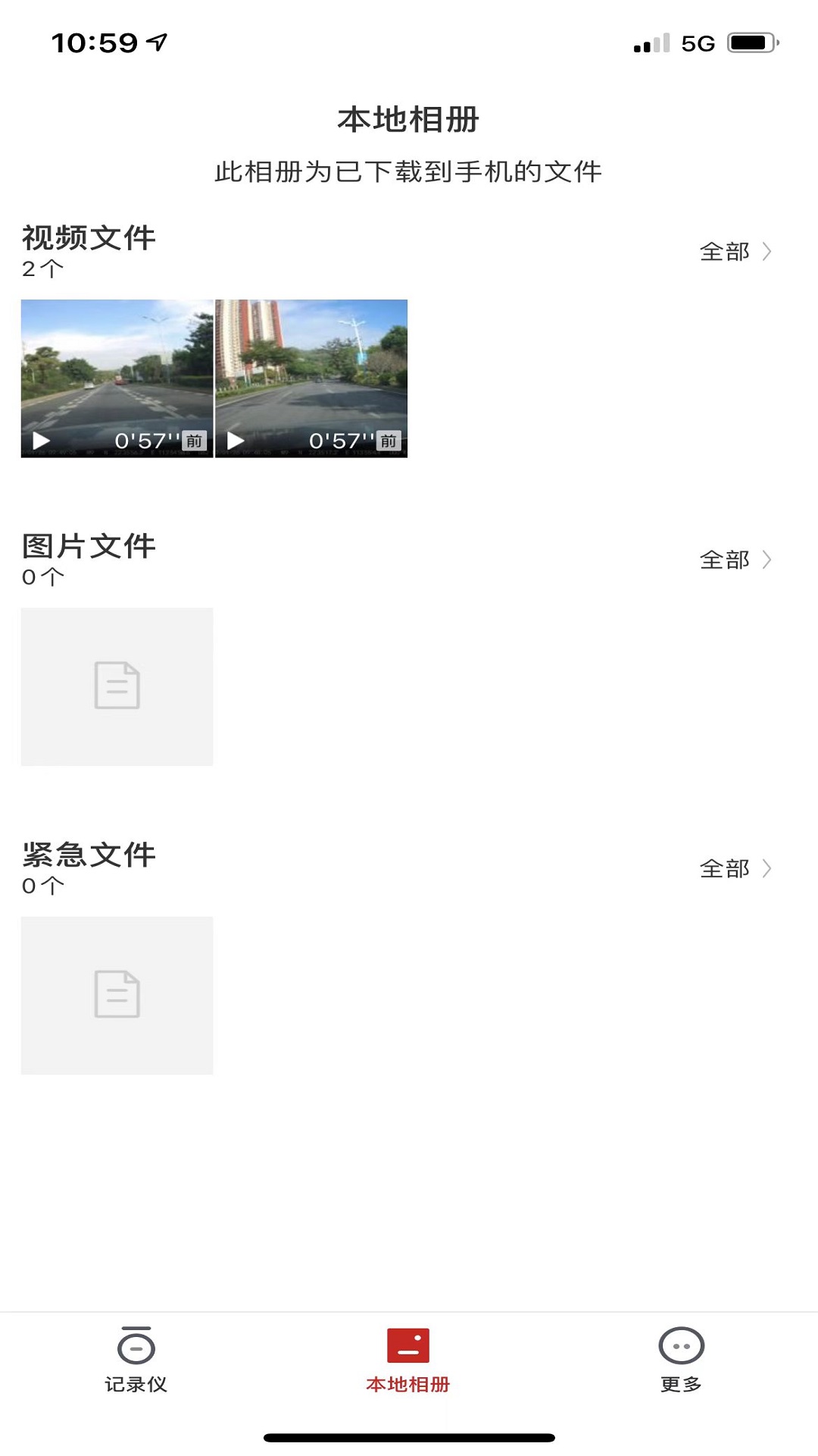 精彩截图-Motocam2026官方新版