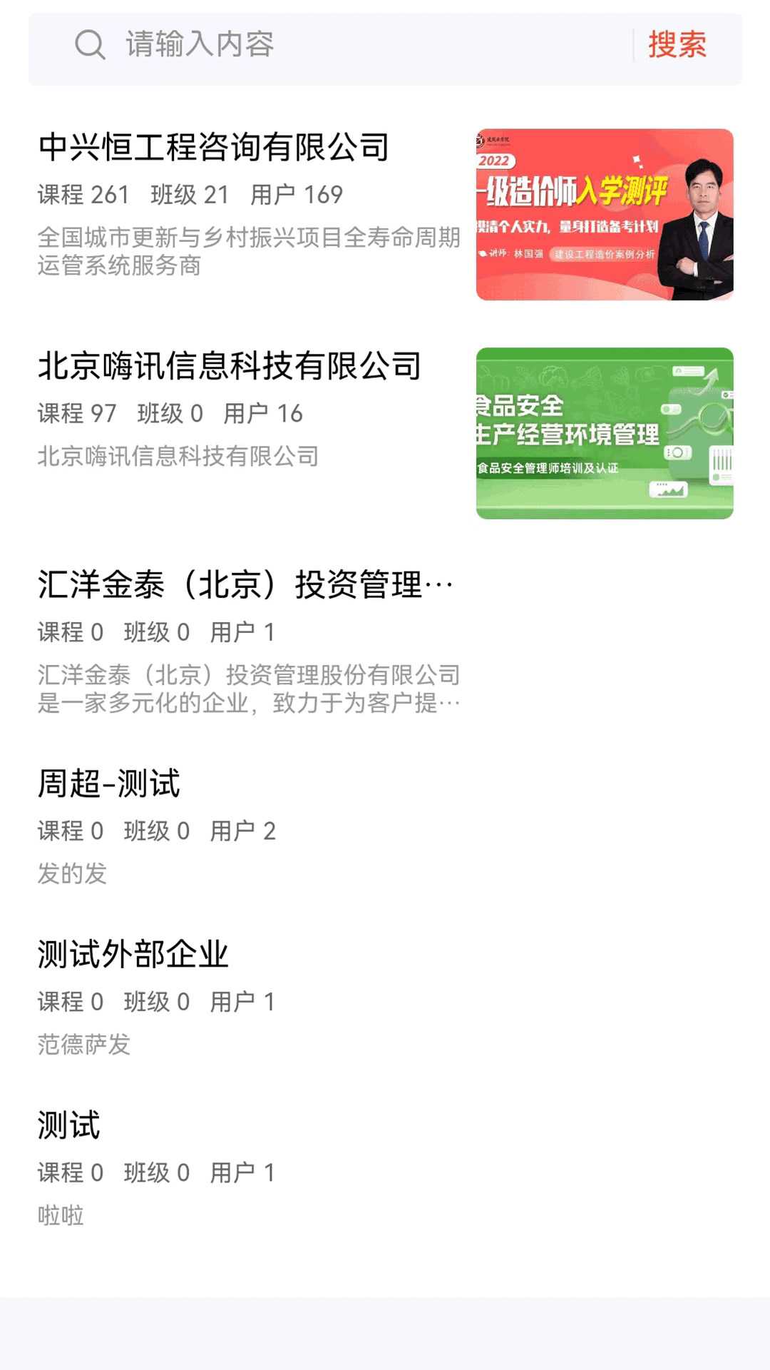 精彩截图-铸就英才2025官方新版