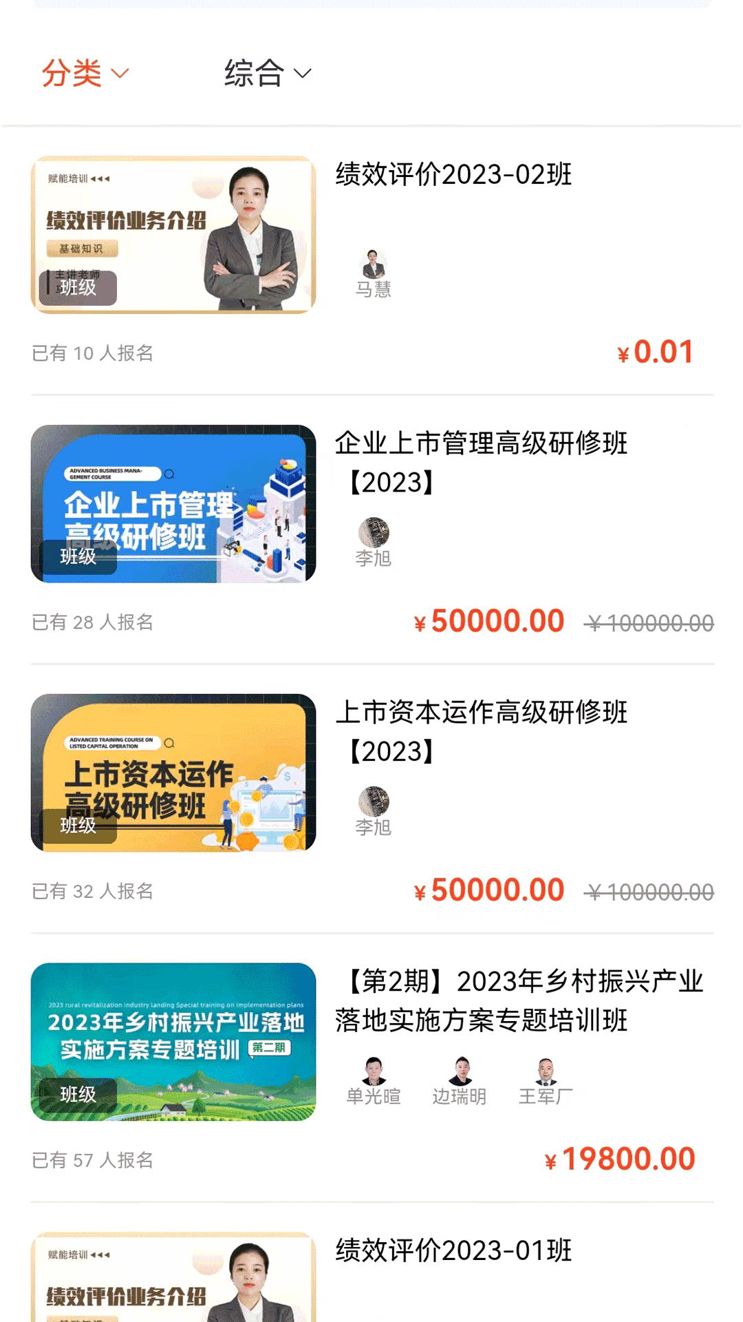 精彩截图-铸就英才2025官方新版
