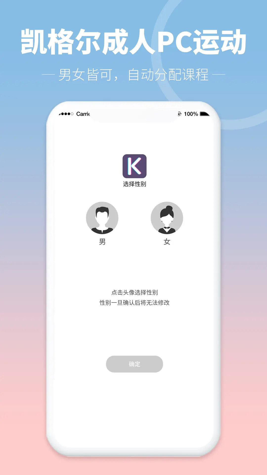 精彩截图-凯格尔成人PC运动2025官方新版