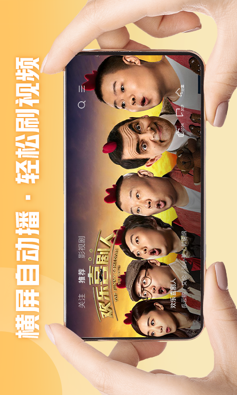 精彩截图-西瓜视频横屏版2023官方新版