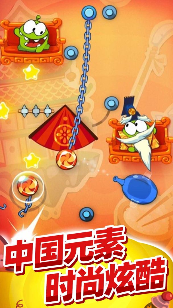 割绳子玩穿越安卓版高清截图