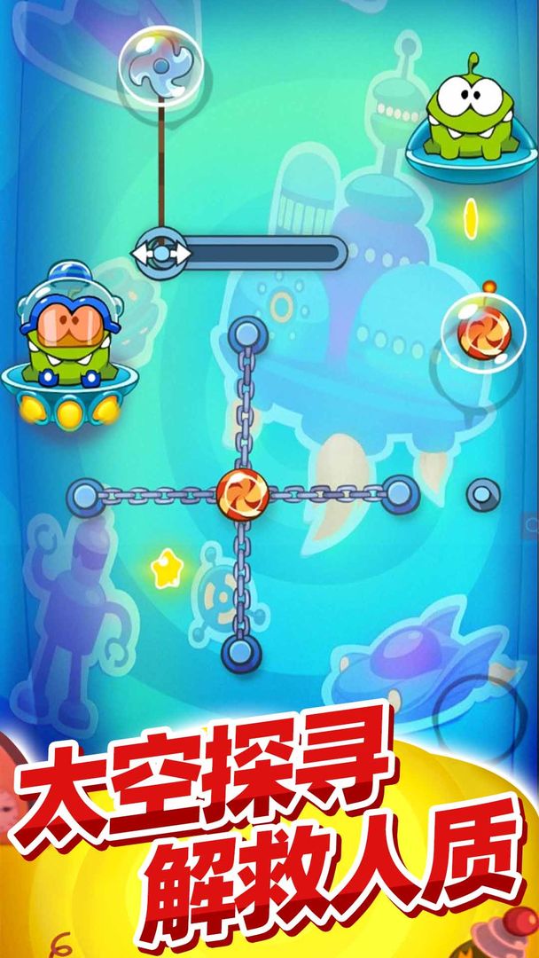 割绳子玩穿越安卓版高清截图