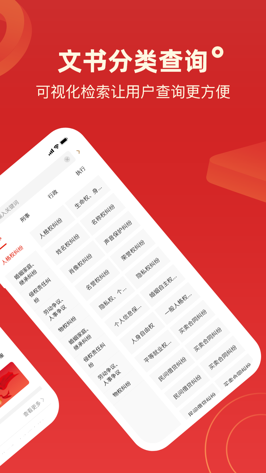 精彩截图-法院判决文书案例科盛2026官方新版