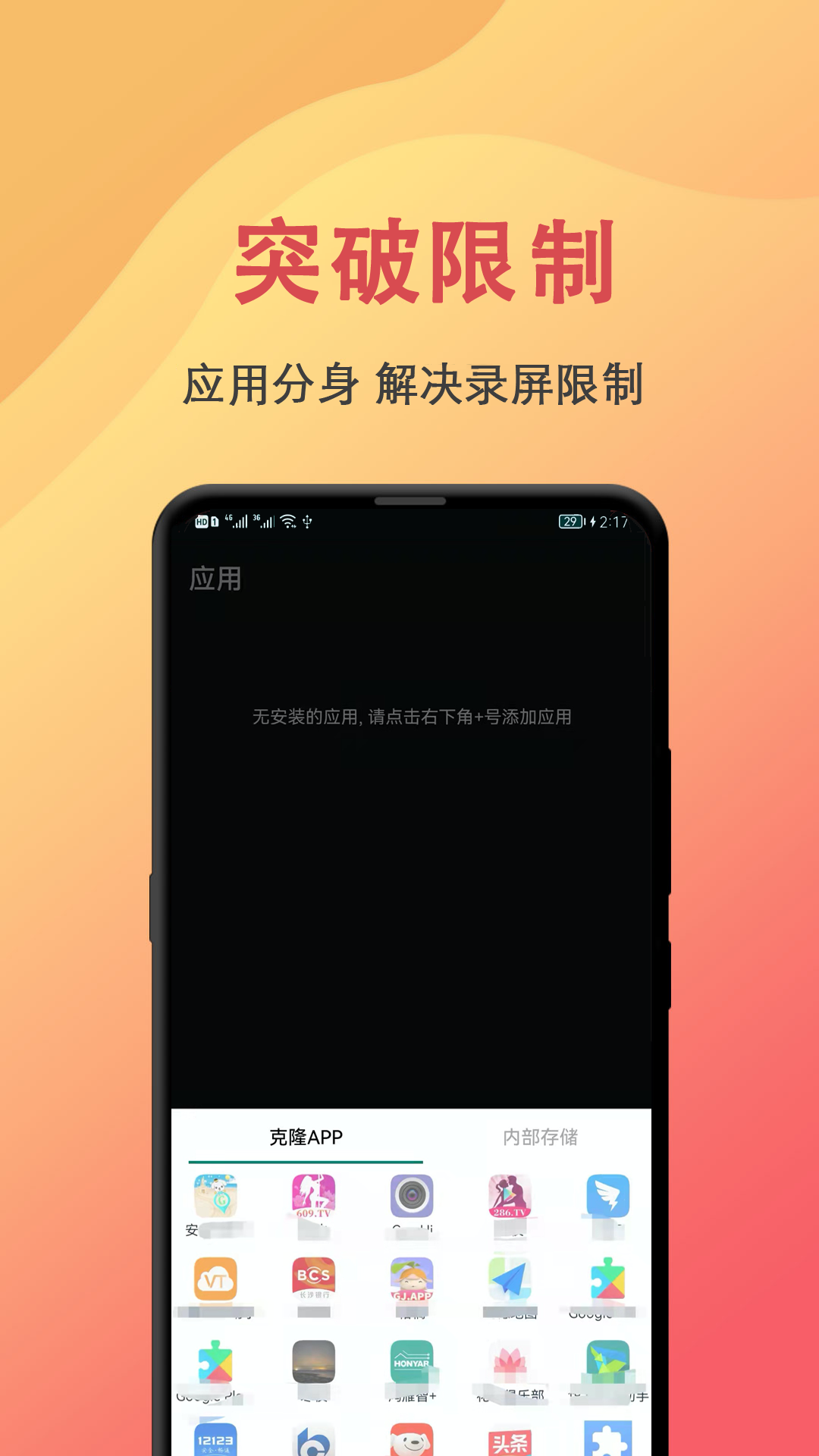 精彩截图-抖手万能录屏2026官方新版