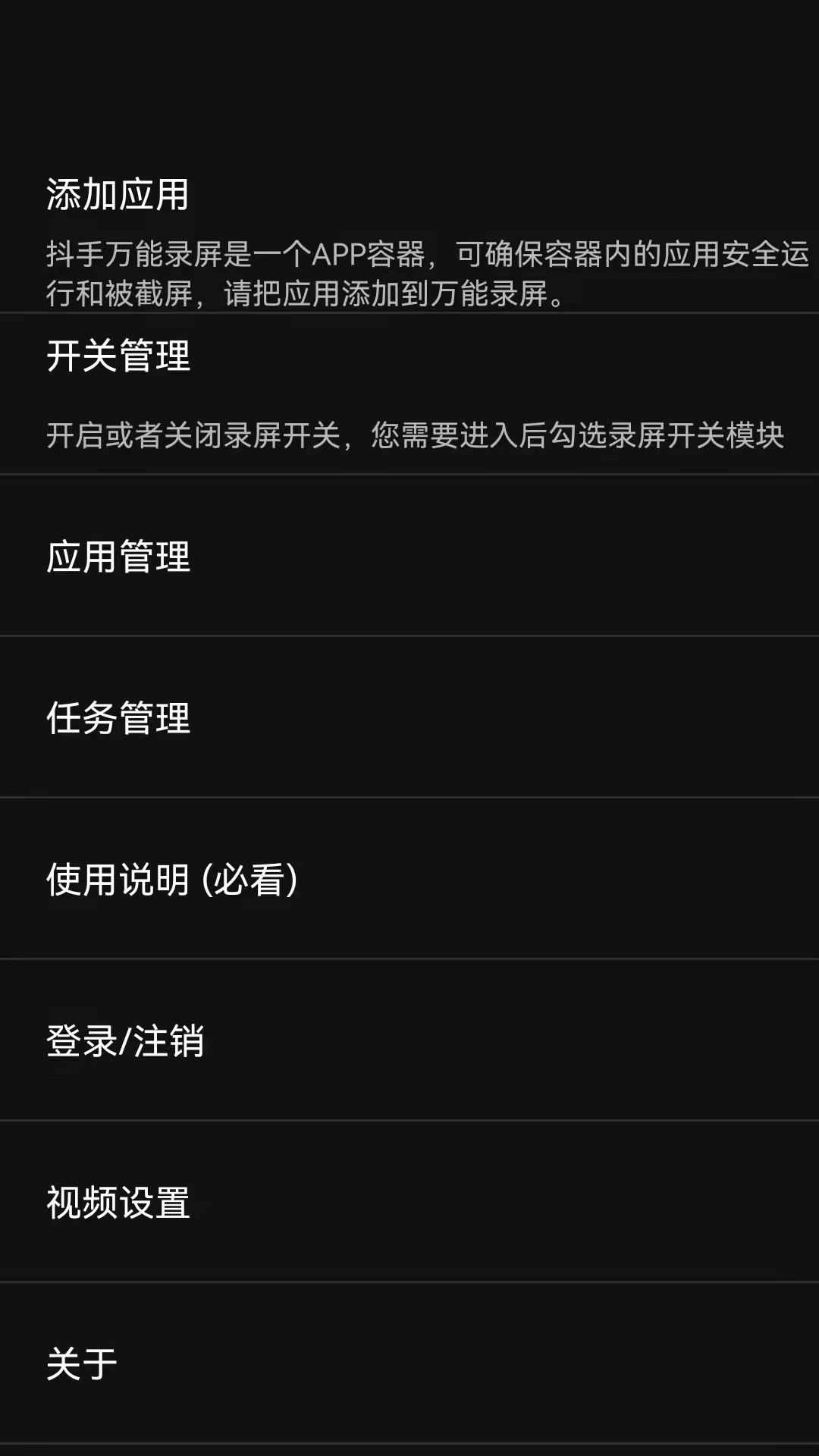 精彩截图-抖手万能录屏2025官方新版