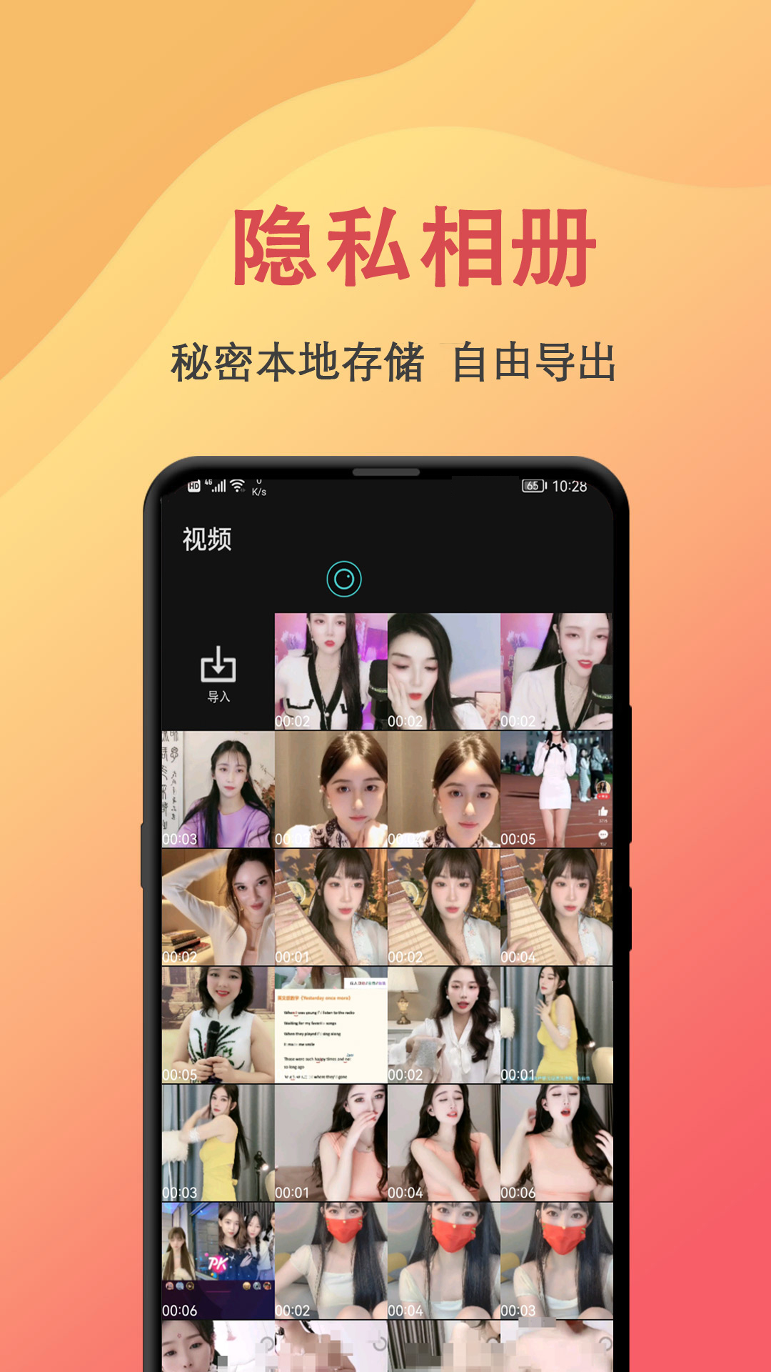 精彩截图-抖手万能录屏2025官方新版