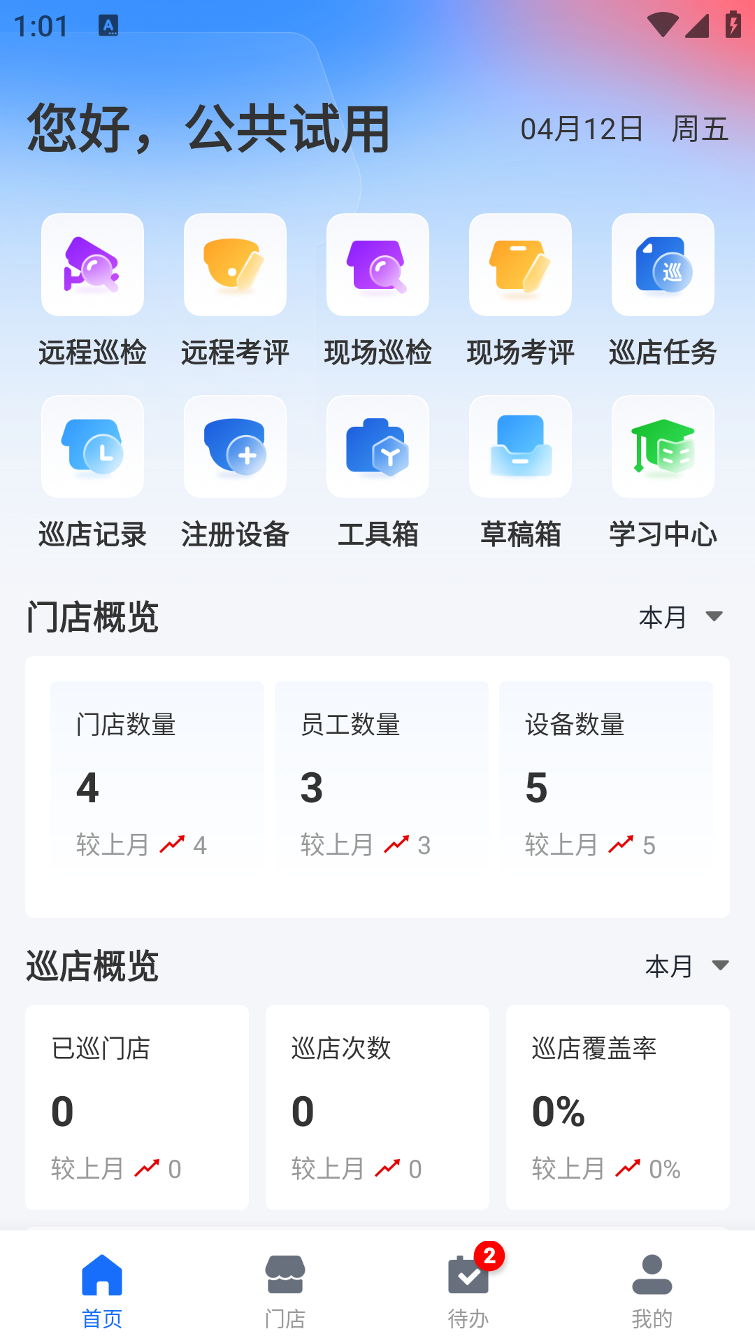 云千目 截图 1