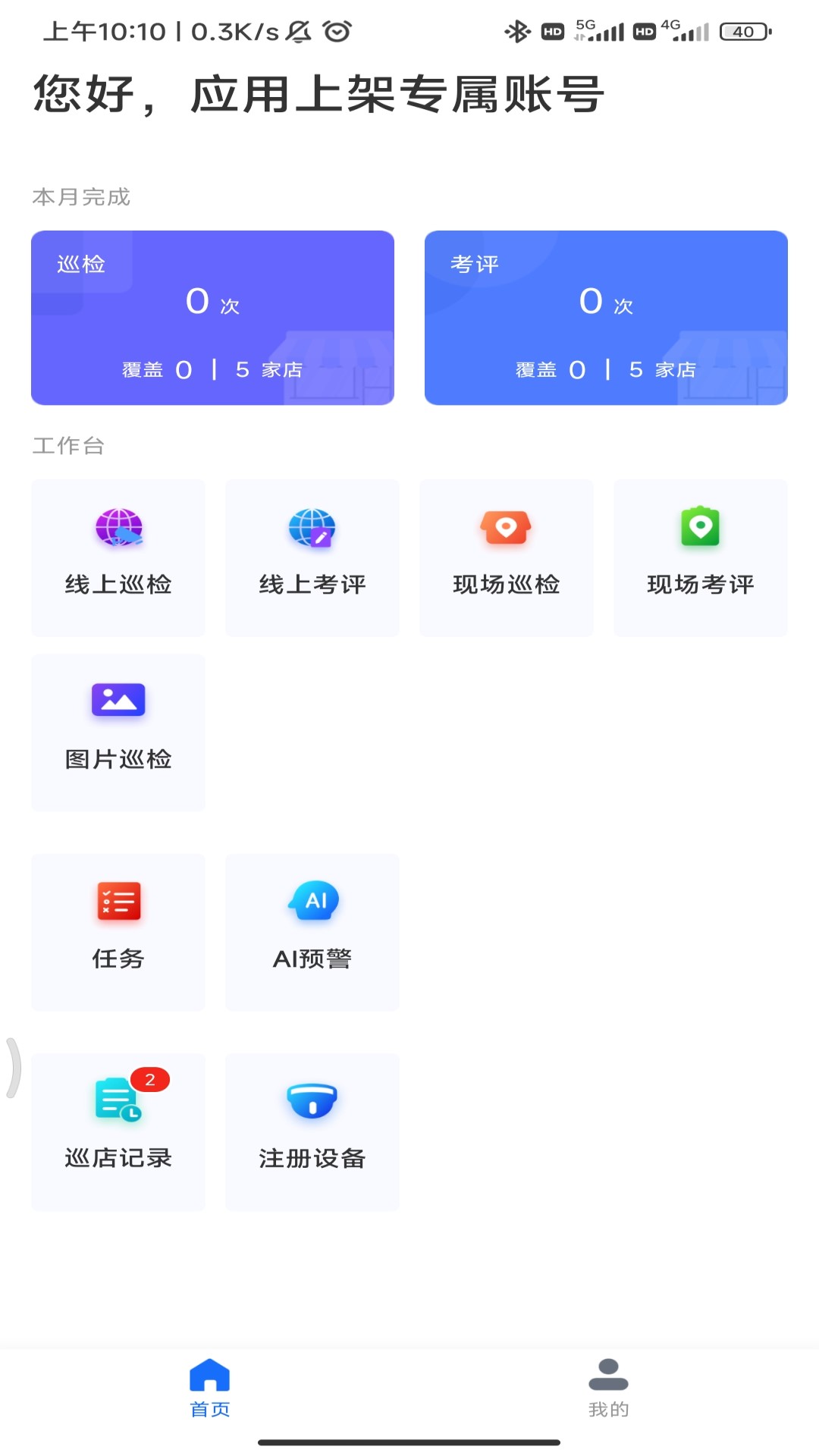 精彩截图-云千目2026官方新版