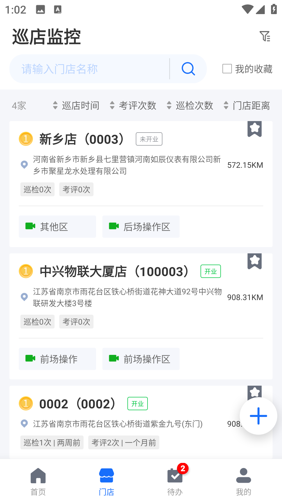 云千目 截图 2