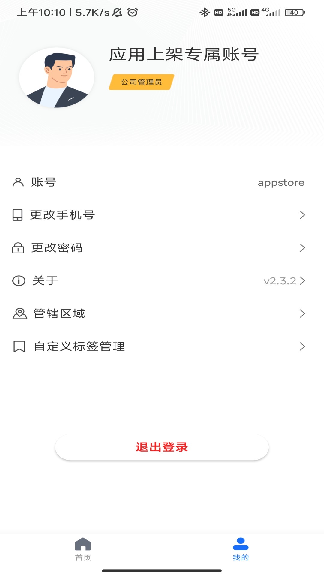 精彩截图-云千目2026官方新版