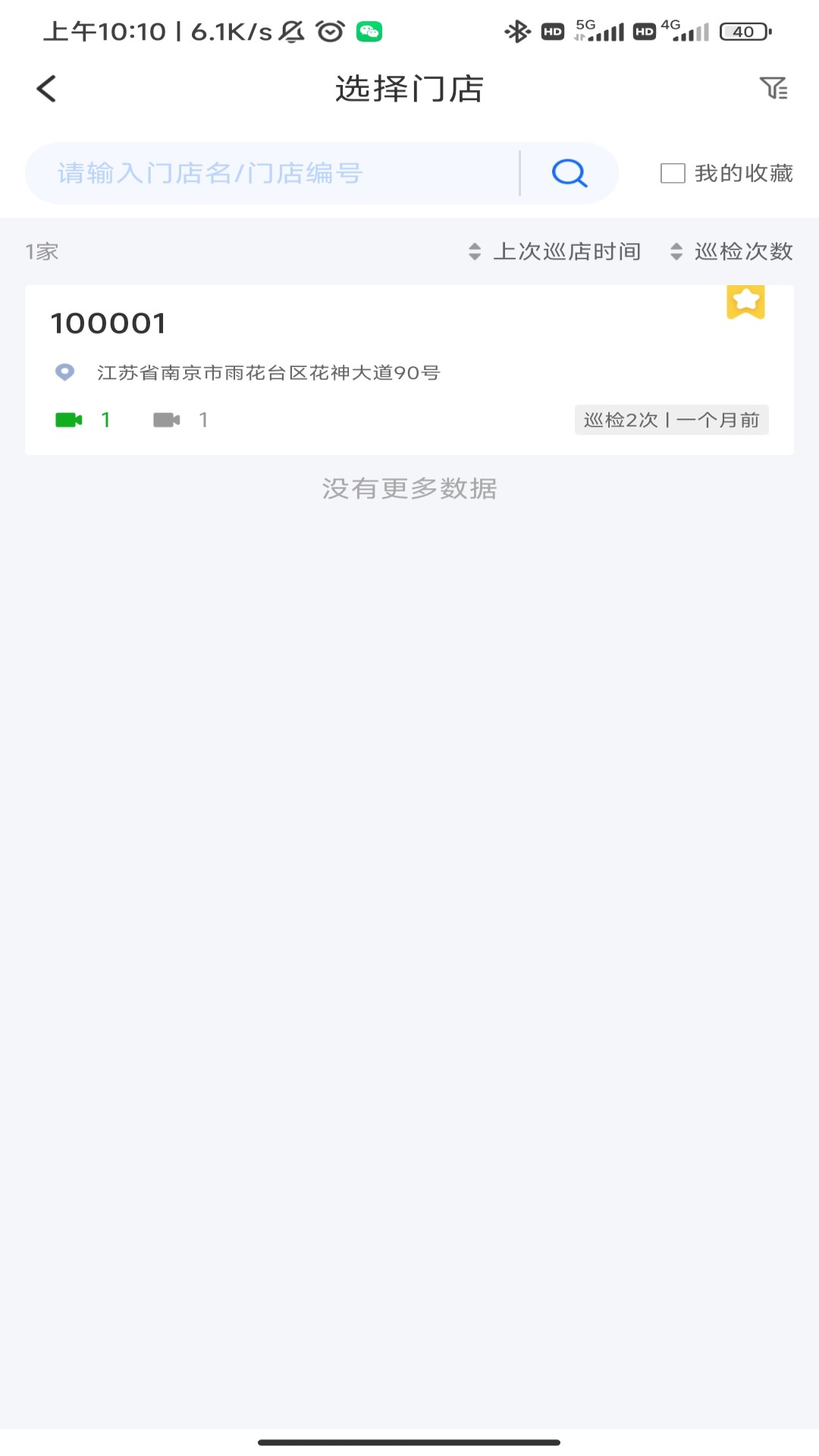 精彩截图-云千目2026官方新版