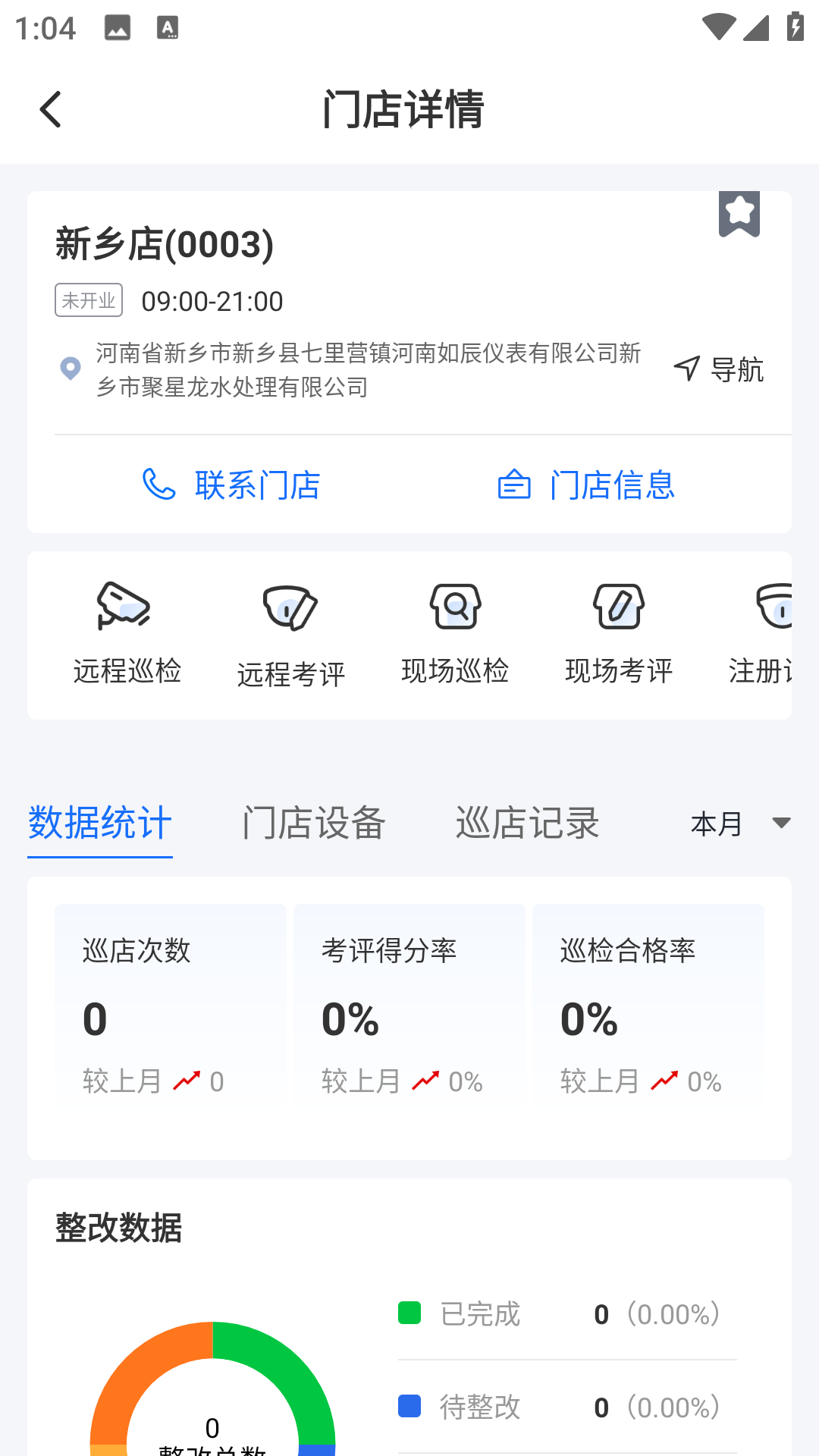 云千目 截图 4