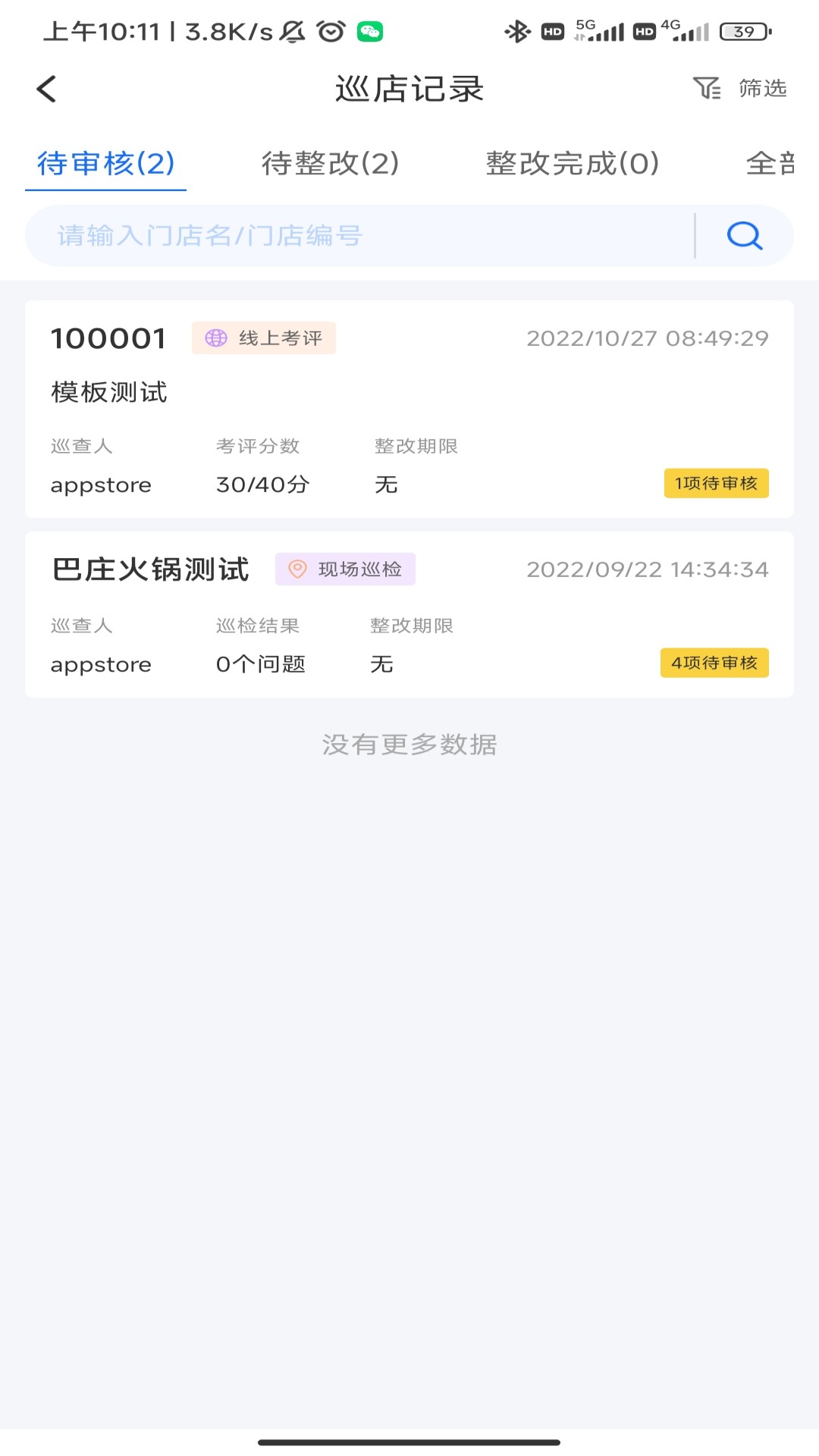 精彩截图-云千目2026官方新版