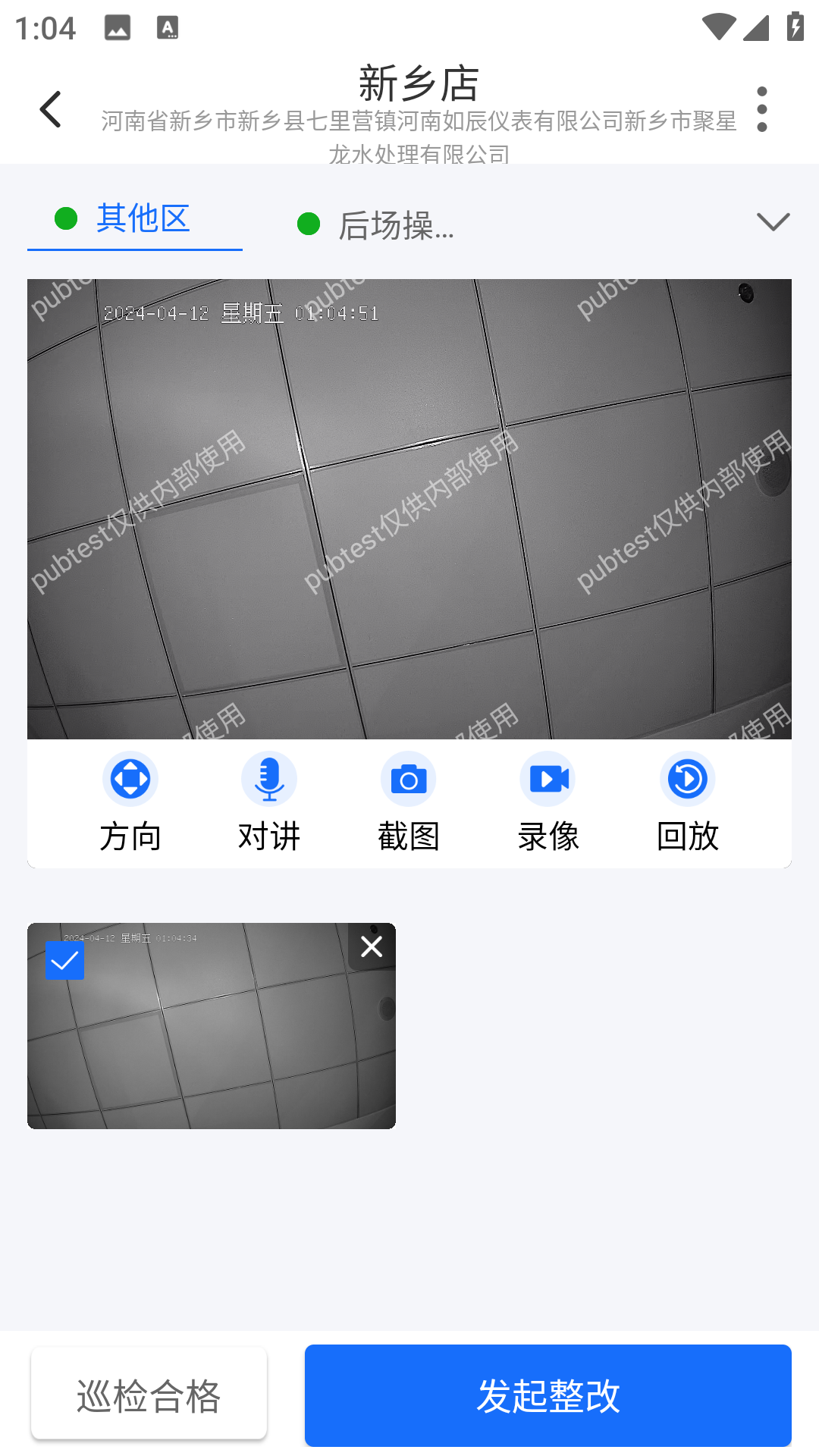 云千目 截图 5