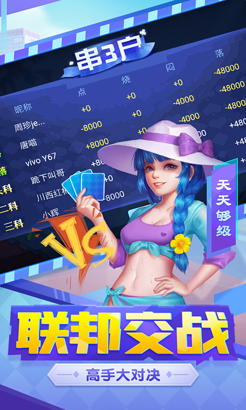 精彩截图-天天够级2025官方新版