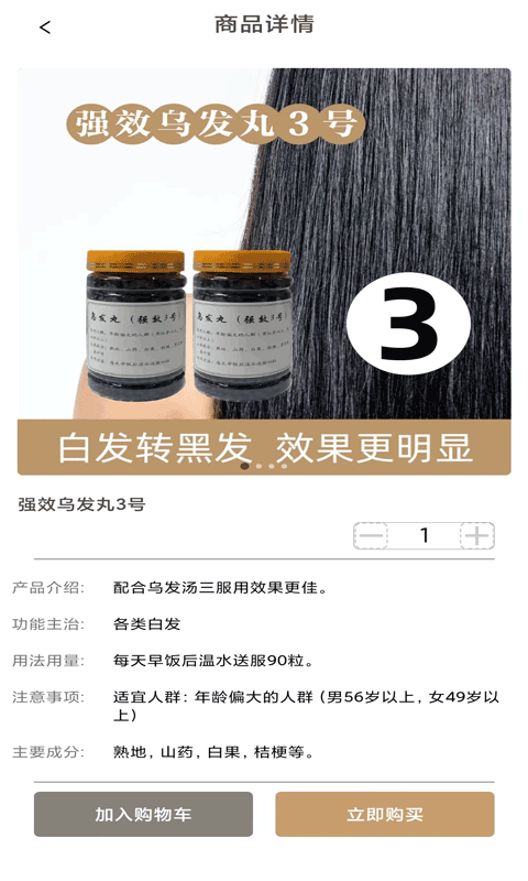 扁鹊在线商户端安卓版高清截图