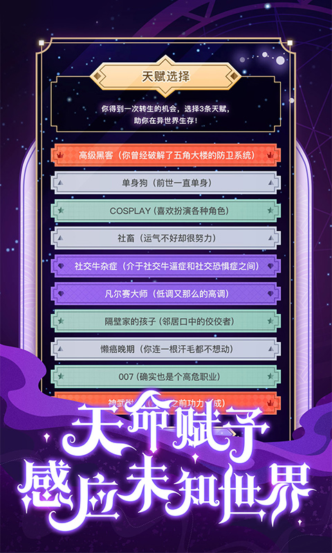 异世界转生模拟器安卓版高清截图