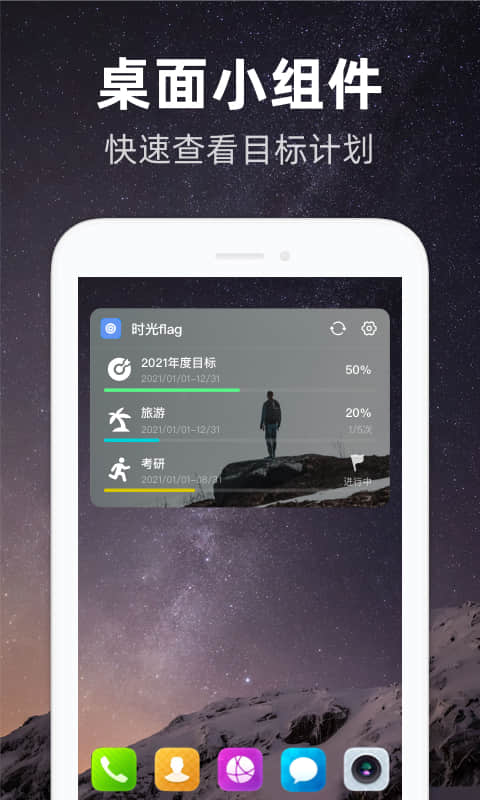 精彩截图-时光flag2025官方新版