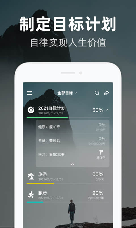 精彩截图-时光flag2025官方新版