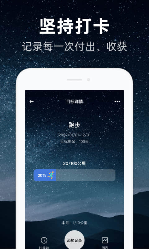 精彩截图-时光flag2025官方新版