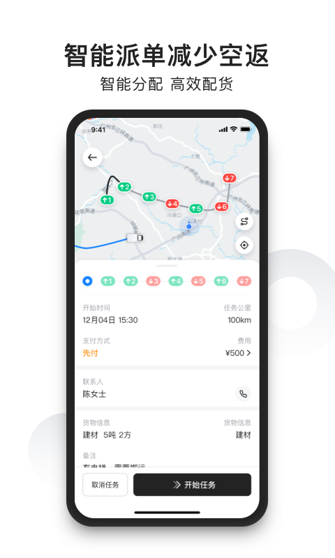 精彩截图-拉蜂司机版2026官方新版