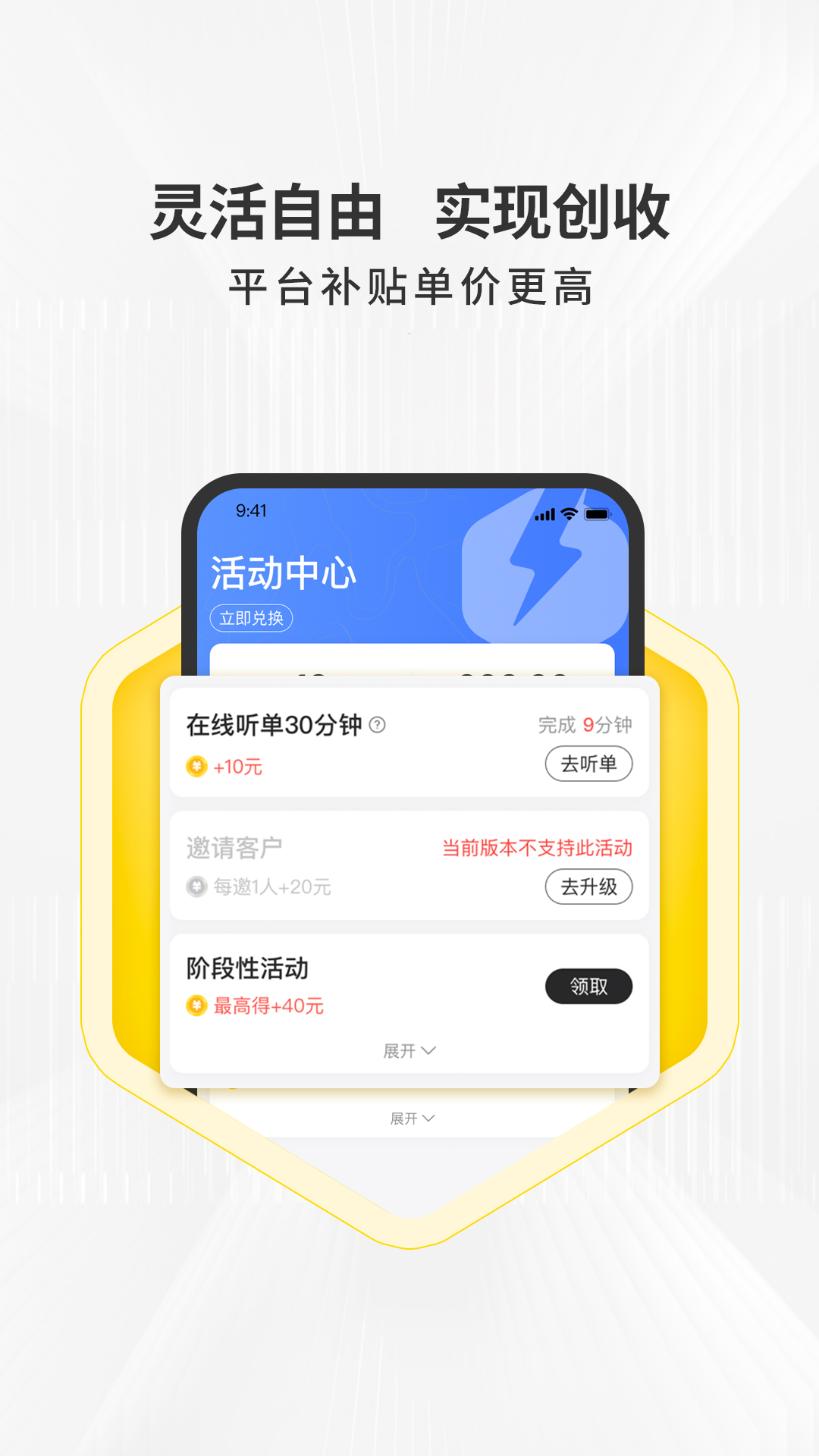 精彩截图-拉蜂司机版2025官方新版