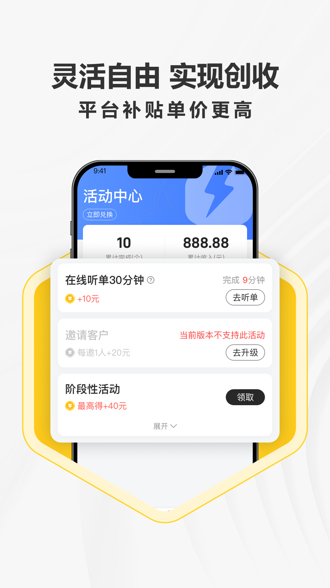 精彩截图-拉蜂司机版2026官方新版